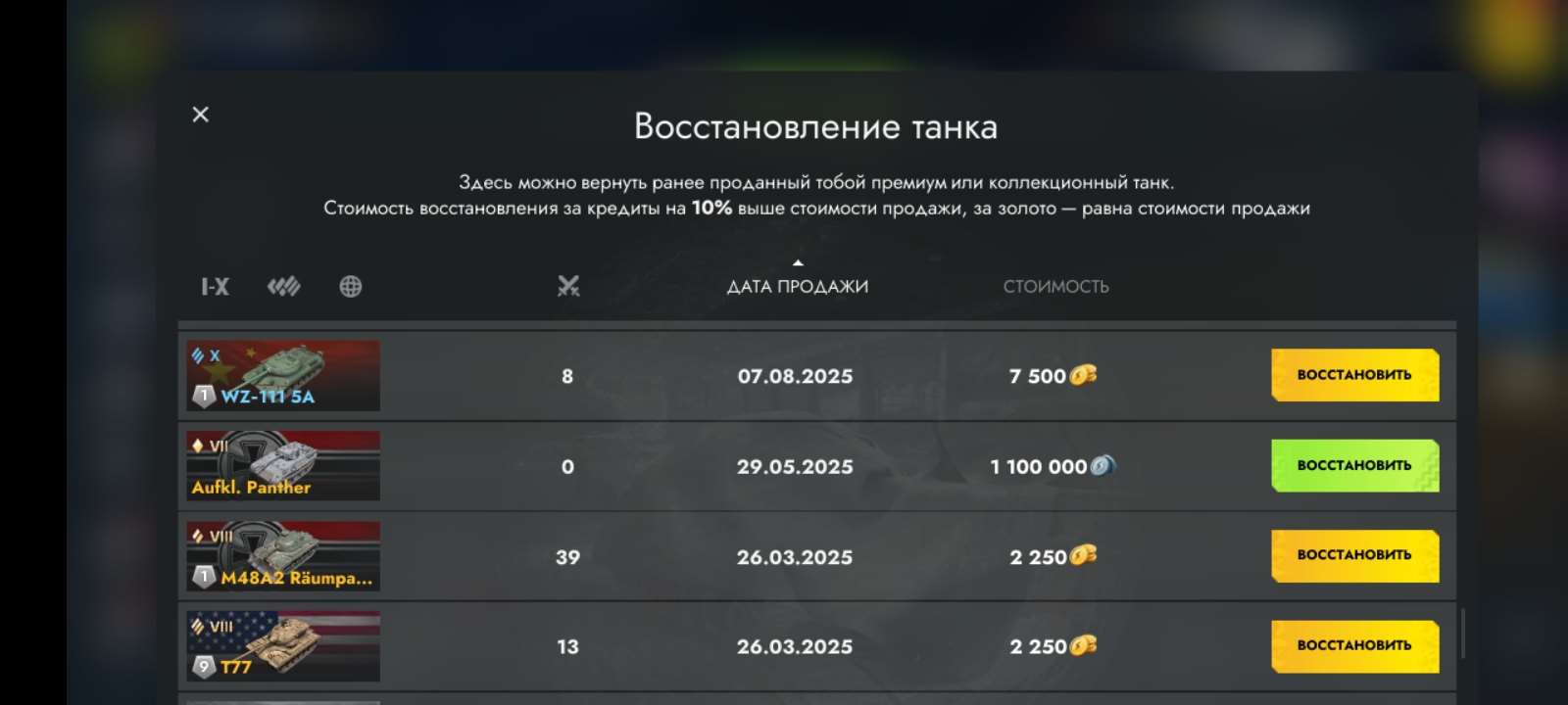 продажа аккаунта к игре Tanks Blitz, WoT(Lesta, WG)